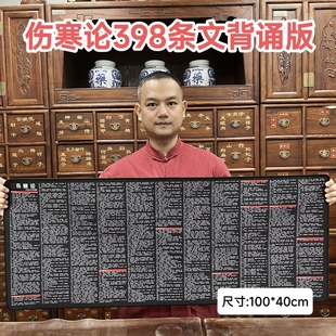 中医系列鼠标垫 汤头歌诀 伤寒论 方剂 中药 针灸  德文中医研发