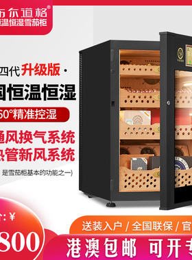 布尔道格VC118神犬雪茄柜德国恒温恒湿变频雪松木实木保湿柜 家用