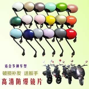 新国标电动电瓶车后视镜反光镜倒车镜圆形黑杆正丝8mm6mm红绿镜子