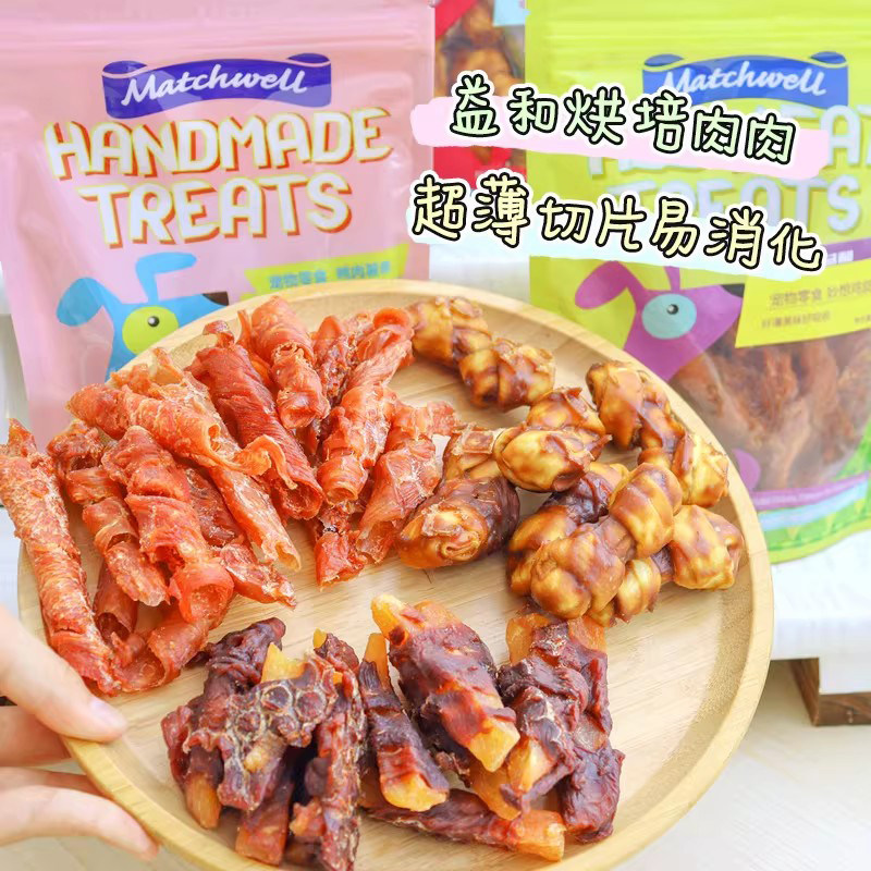 益和肉干鸭肉卷鸡肉卷宠物零食狗狗训练奖励成幼犬补营养风干肉条