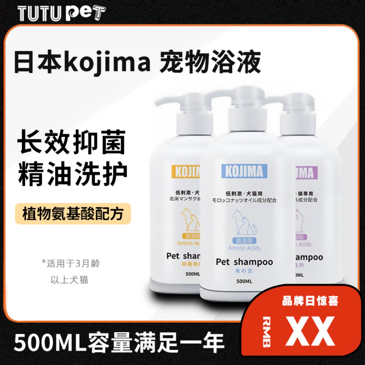 kojima宠物沐浴露狗狗沐浴泰迪比熊金毛成幼犬猫咪专用抑菌液用品