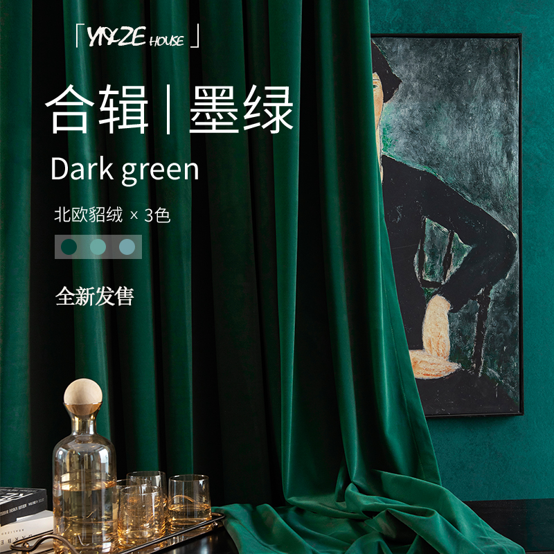墨绿色绒布窗帘澳洲羊毛绒复古祖母绿遮光客厅天鹅绒美式窗帘成品