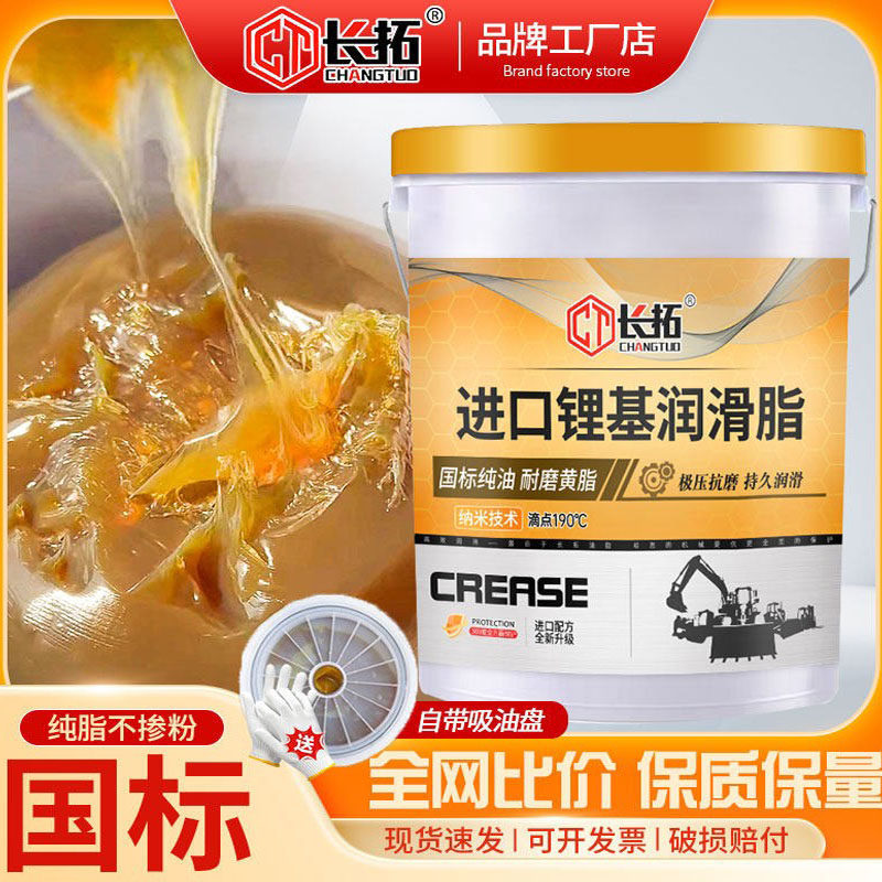 黄油润滑油脂大桶装15公斤耐高温耐磨锂基脂3号2挖掘机械专用脂