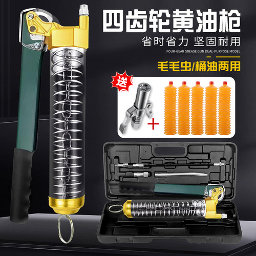 毛毛虫桶油四齿轮两用黄油枪