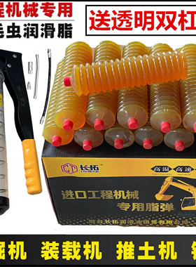 耐磨高温毛毛虫黄油润滑油脂黄油弹工业挖掘机械货车用轴承锂基脂