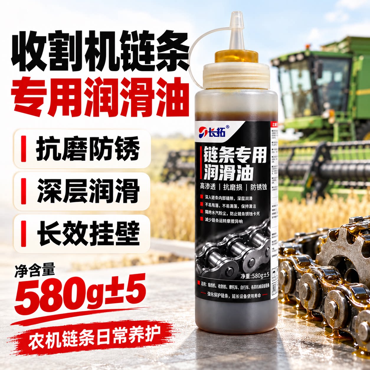 链条油防锈耐磨工业级黄油脂收割机农机机械润滑剂自行车摩托车链