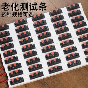 LED灯具老化条四位加厚音箱线夹老化夹子测试架老化线槽 厂家直销