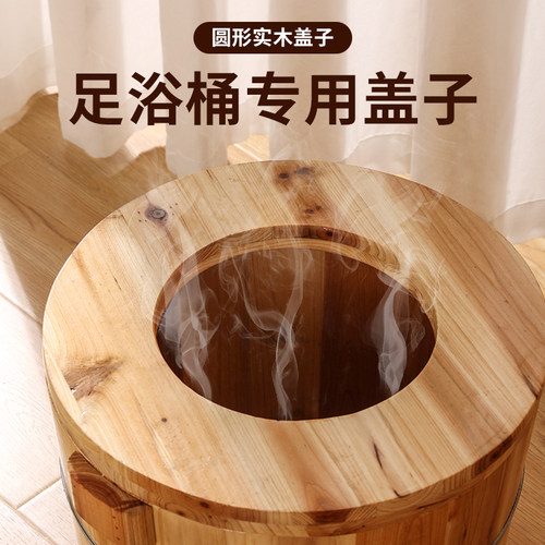 坐熏木盖木桶熏蒸坐熏盖子