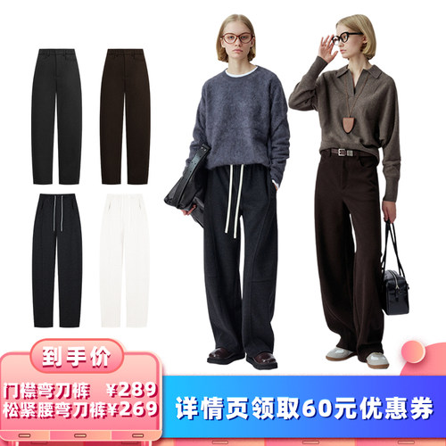 【所有女生的衣橱直播间】欧小仓 针织门襟弯刀裤/松紧腰弯刀裤