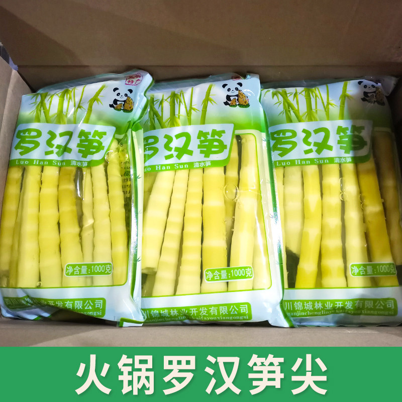 火锅笋尖新鲜竹笋罗汉笋整箱商用串串火锅食材四川清水笋片嫩笋尖