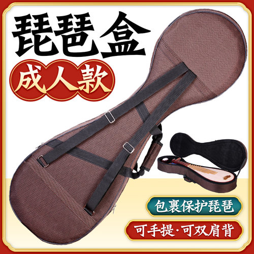 牛津琵琶盒子加厚成人专业防潮防摔双肩背包琵琶收纳琴盒乐器配件