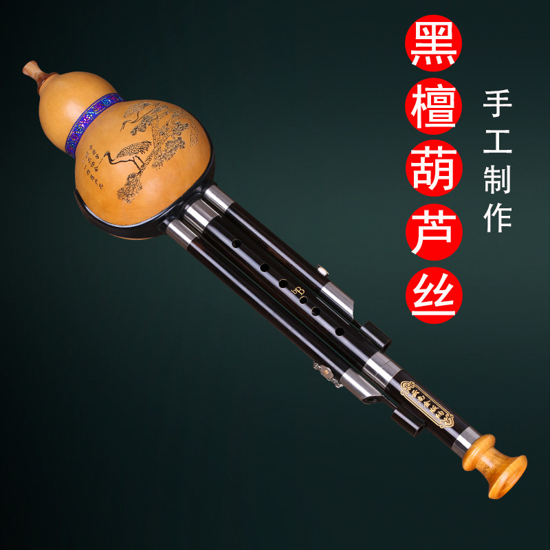 黑檀葫芦丝 可拆卸设计黑檀材质C调降B调 成人儿童皆可用吹奏乐器