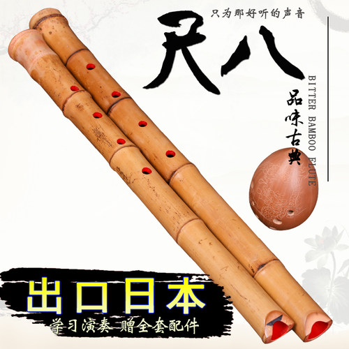 日本尺八全素竹子出口