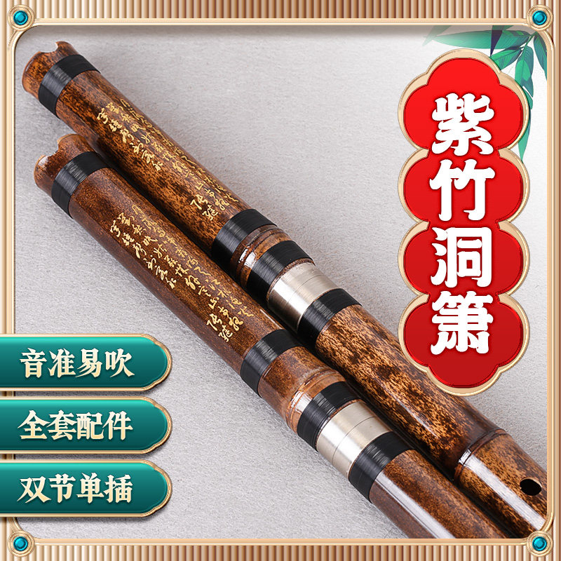 紫竹洞箫双两节成人初学入门考级专业演奏8八孔F萧G调长潇乐器