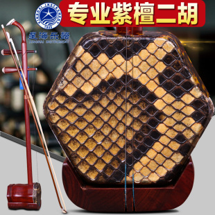 北京星海二胡87211专业紫檀红木二胡小叶紫檀木二胡原厂配件