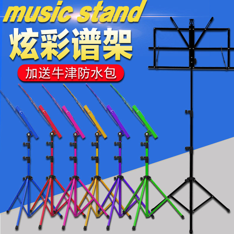 乐谱架乐谱台小提琴琴谱架吉他 古筝等可折叠升降二胡曲谱架子