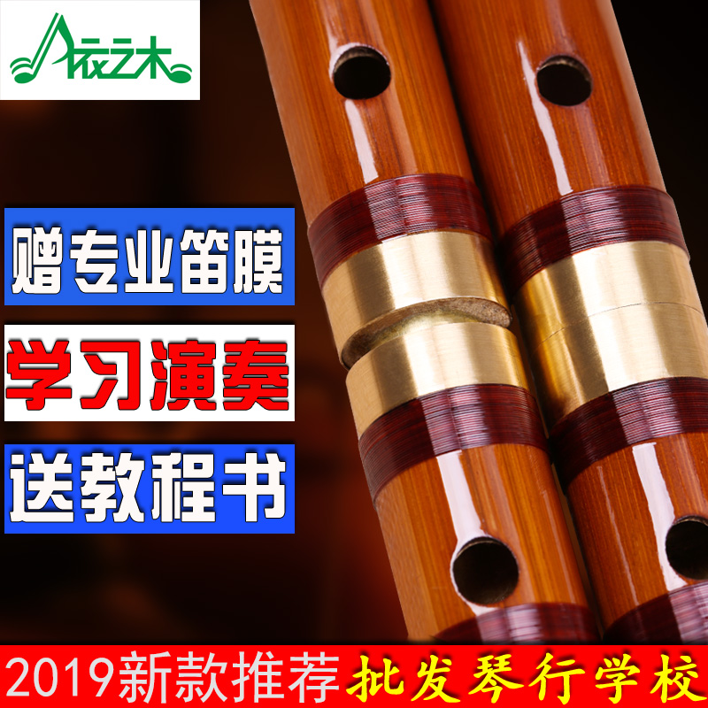 笛子 初学演奏竹笛乐器 送专业笛膜 成人儿童学习横笛 曲笛