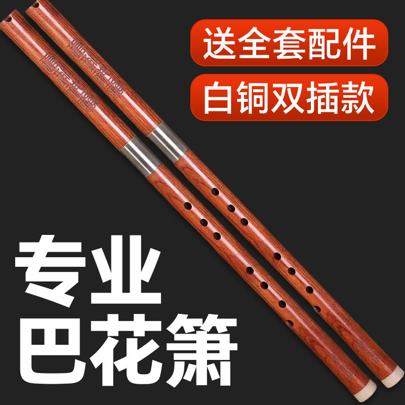 依之木洞箫 巴花箫 专业演奏箫 南萧八孔箫六孔箫乐器 G调F调