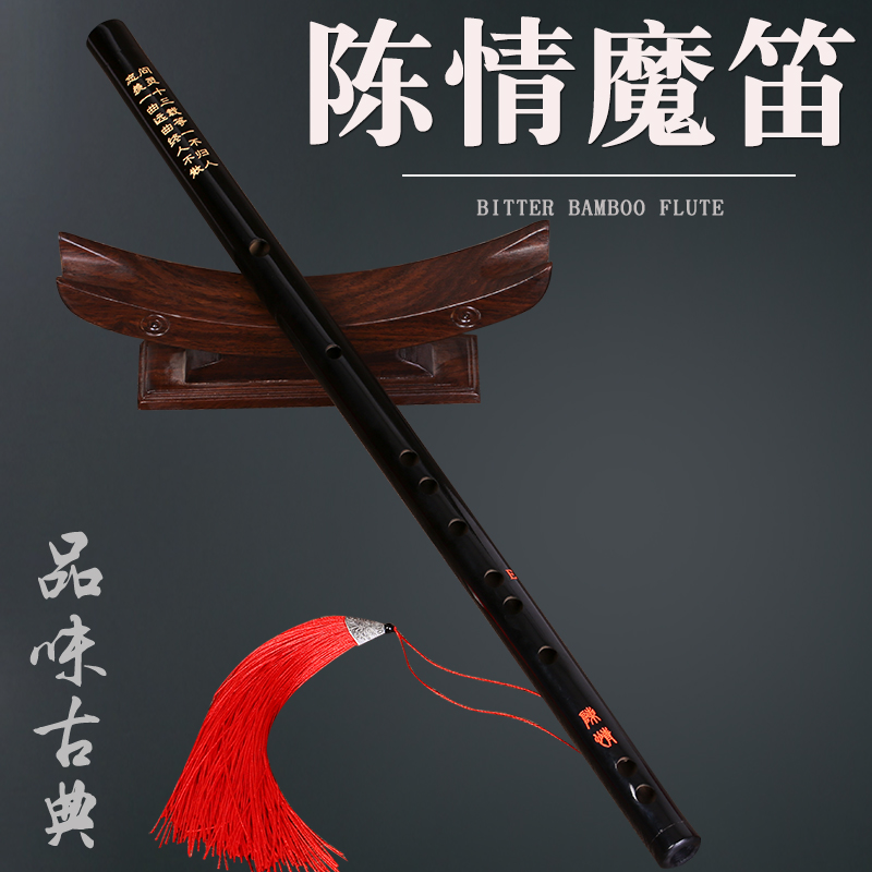 陈情笛子陈情鬼笛魔道鬼笛子手工制作笛子陈情笛赠送全套配件