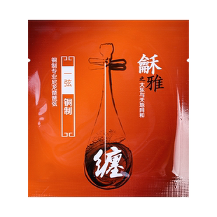和雅 龢雅 钢绳琵琶弦 专业独奏 北京星海福音YF牌铜丝制尼龙琴弦