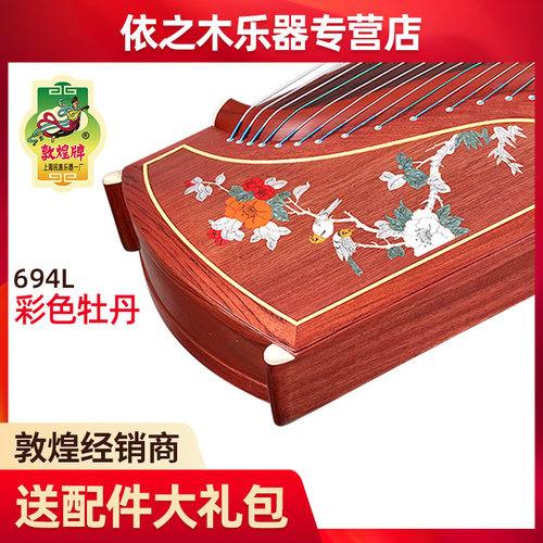 敦煌古筝694L彩色牡丹五彩呈祥