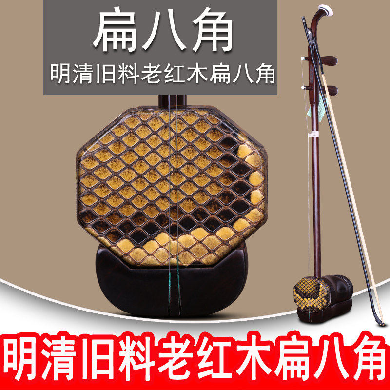 明清旧料二胡老红木扁八角二胡 扁八角二泉二胡乐器 专业演奏