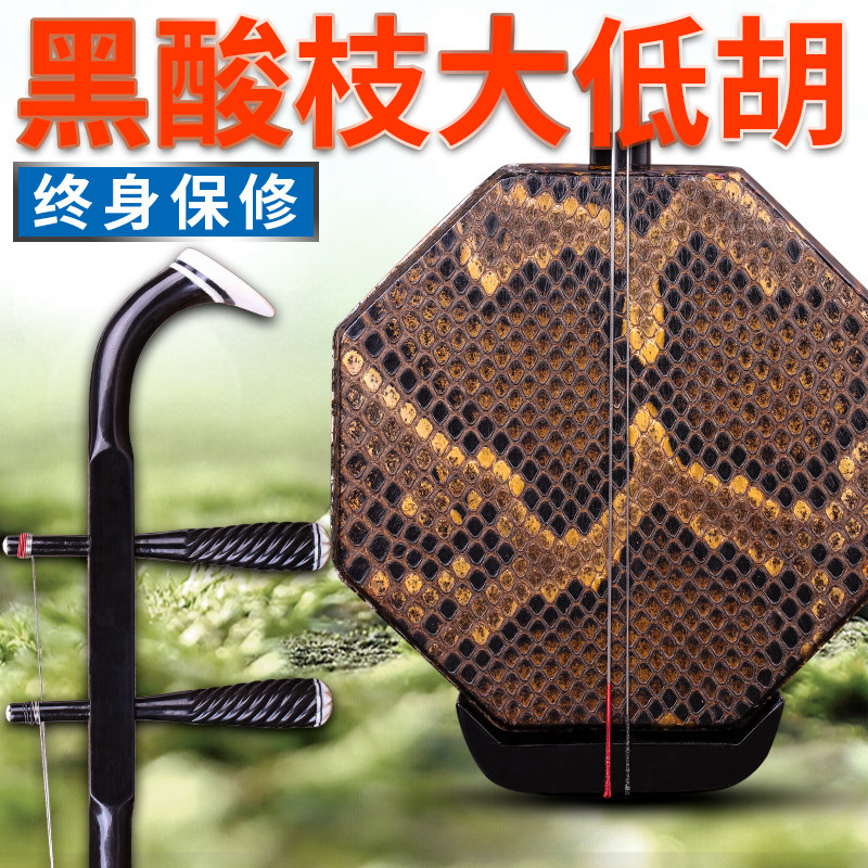 手工大低胡低音二胡 黑酸枝大低胡 大胡乐器