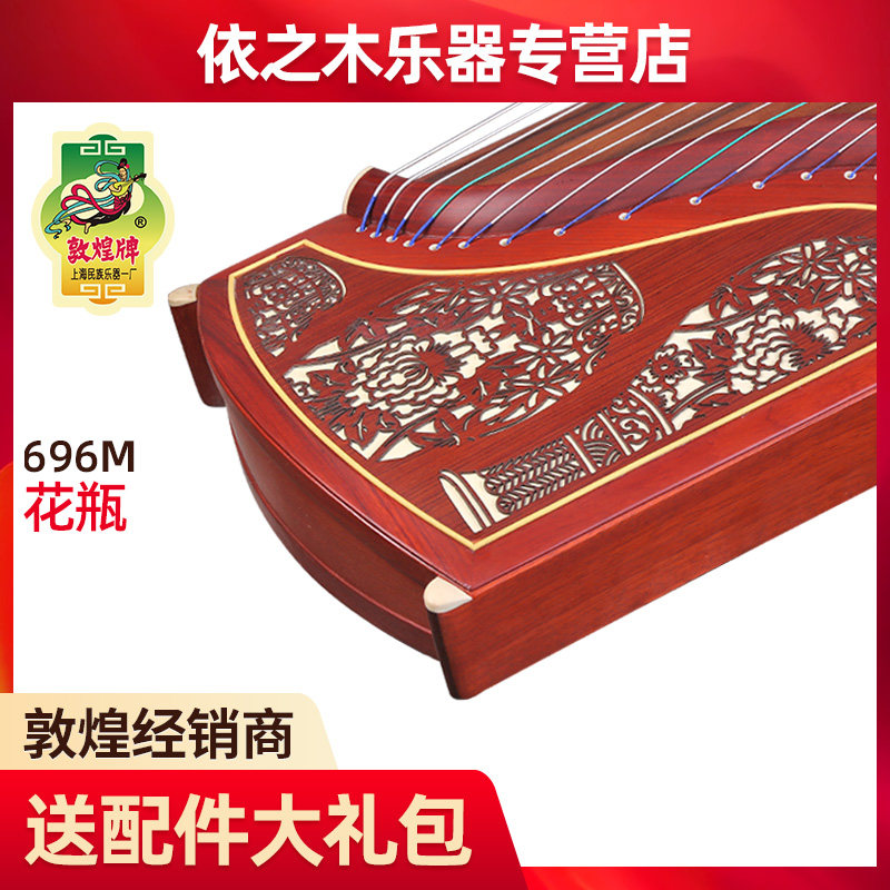 敦煌古筝696M花瓶亭亭玉立非洲紫檀木学习考级古筝敦煌牌民族乐器|ruв категории музыкальный инструмент/гитара/пианино/аксессуары, Национальный музыкальный инструмент, щипковые инструменты национальностей, цитра - от Buy2taobao.com для оказания профессиональной услуги покупки агента Taobao