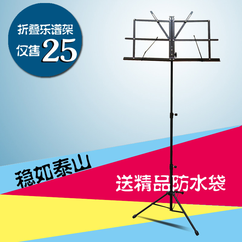 乐谱架 可升降折叠 二胡曲谱架小提琴通用吉他谱架 琴谱架子