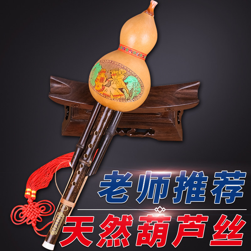 专业紫竹演奏型葫芦丝 民族乐器葫芦丝 学习考级 送全套配件