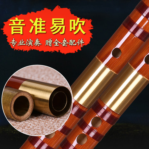 新款苦竹笛子 业韵705 戈建明精制 笛子乐器奏 专演乐檀器