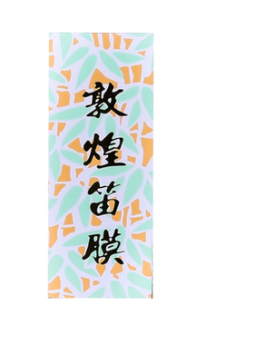 上海敦煌笛膜 敦煌芦苇笛膜 竹笛膜 竹笛配件一包5片