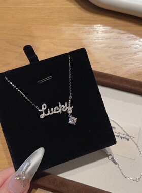 S925银Lucky字母项链轻奢小众设计感高级感百搭锁骨链送女友礼物