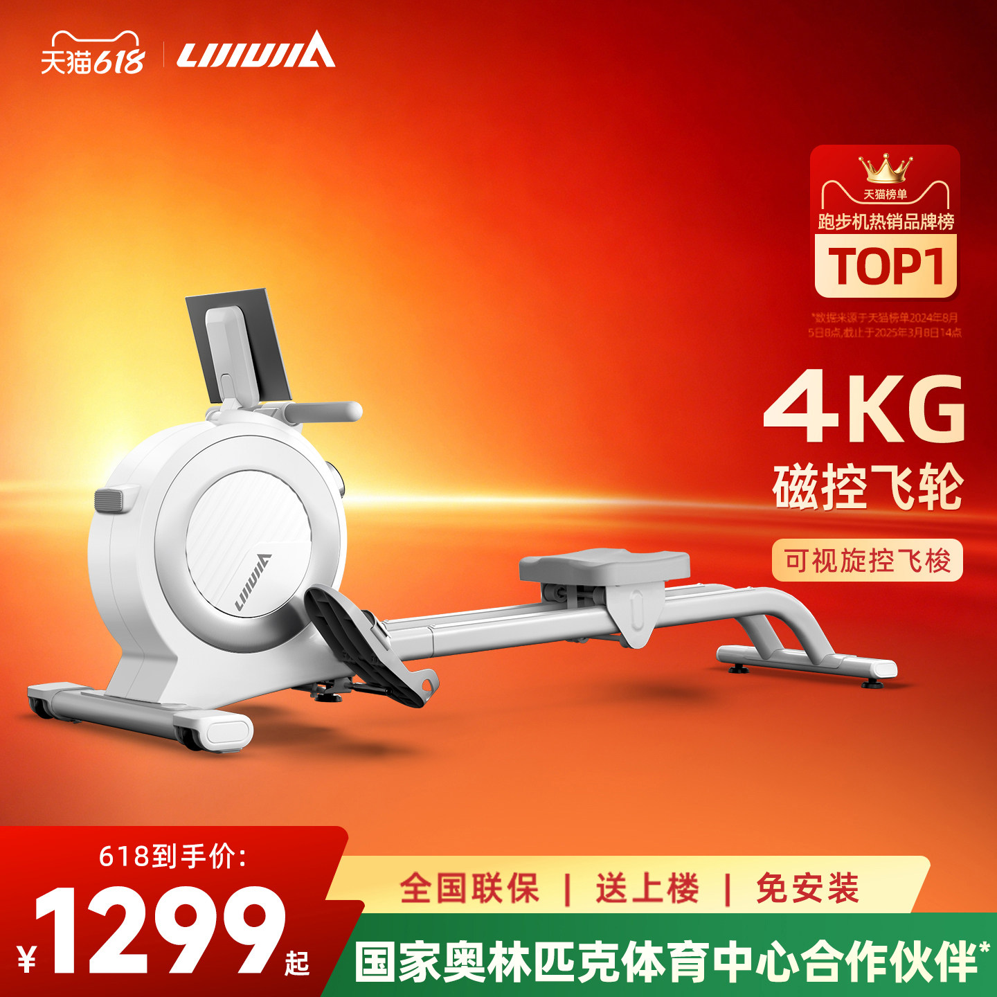 立久佳H300超燃脂智能家用款划船机静音磁控划船器健身器材