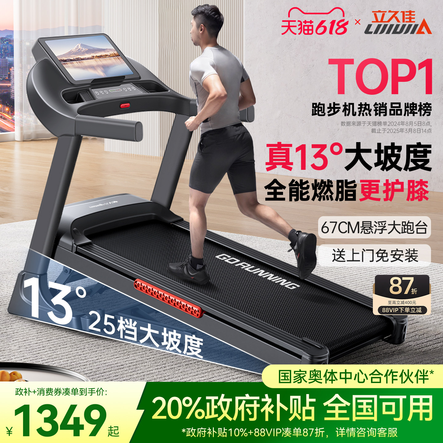 立久佳猛犸跑步机家用款爬坡折叠小型室内家庭2026新款健身房专用