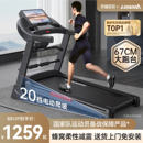 立久佳猛犸跑步機家用款 健身房專用 折疊爬坡靜音小型室內2025新款