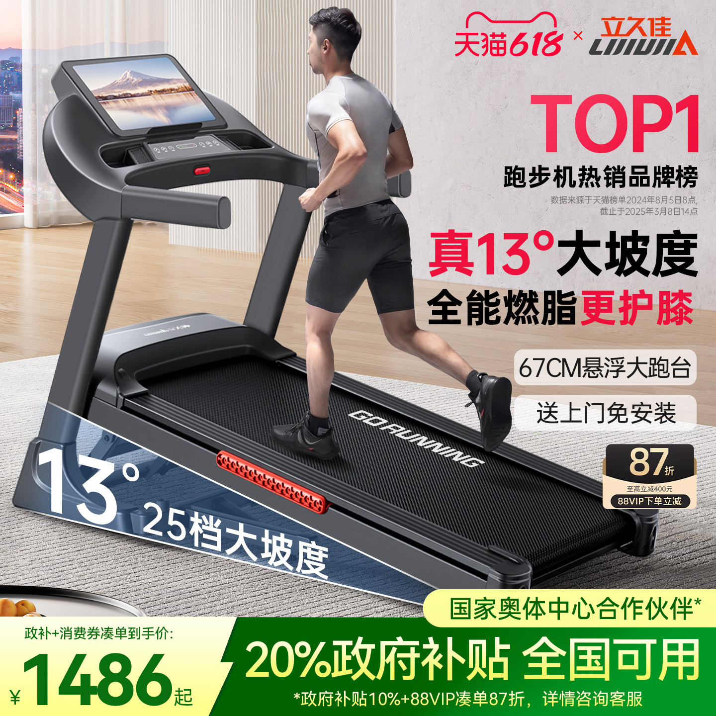立久佳猛犸跑步机家用款爬坡折叠小型室内家庭2026新款健身房专用