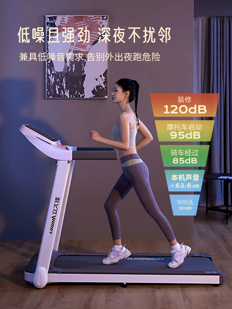 立久佳e9跑步机家用款小型静音可折叠电动走步爬坡室内健身房专用