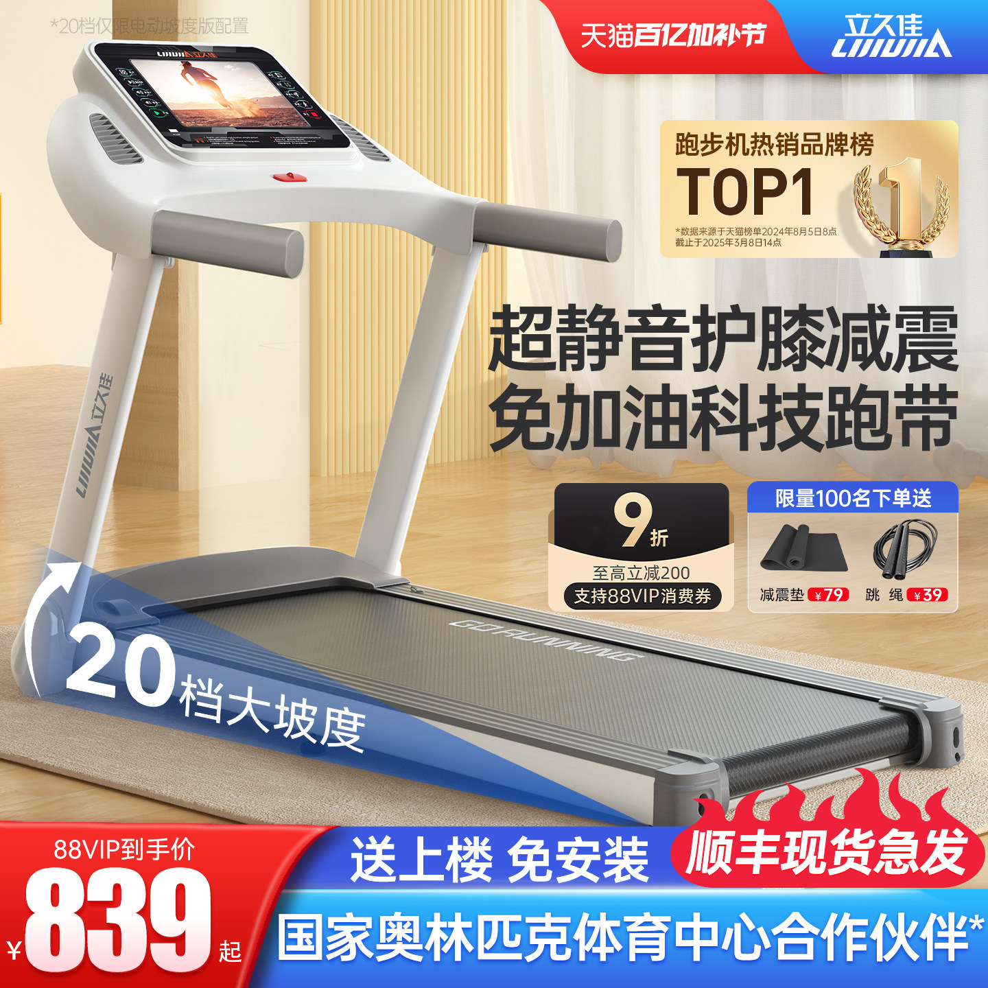 立久佳E9跑步机家用款小型静音折叠走步爬坡机家庭室内健身房专用