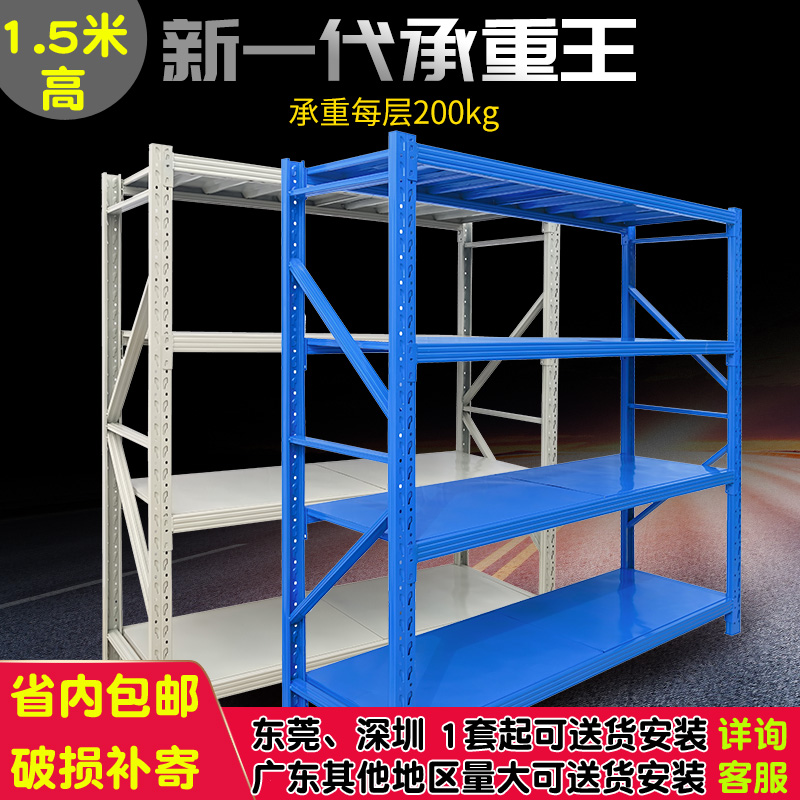 1.5米高货架多层置物架中型仓库仓储货架超市家用储物架落地铁架