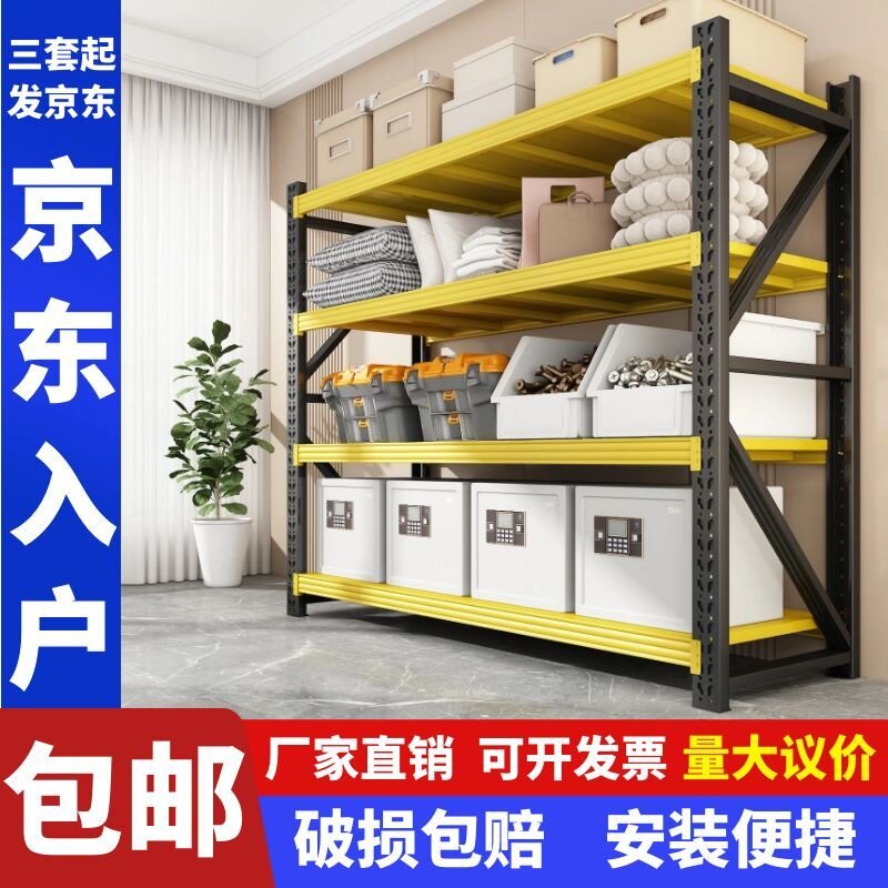黑黄色货架置物架仓储仓库重型库房家用储物架商用收纳架超强承重