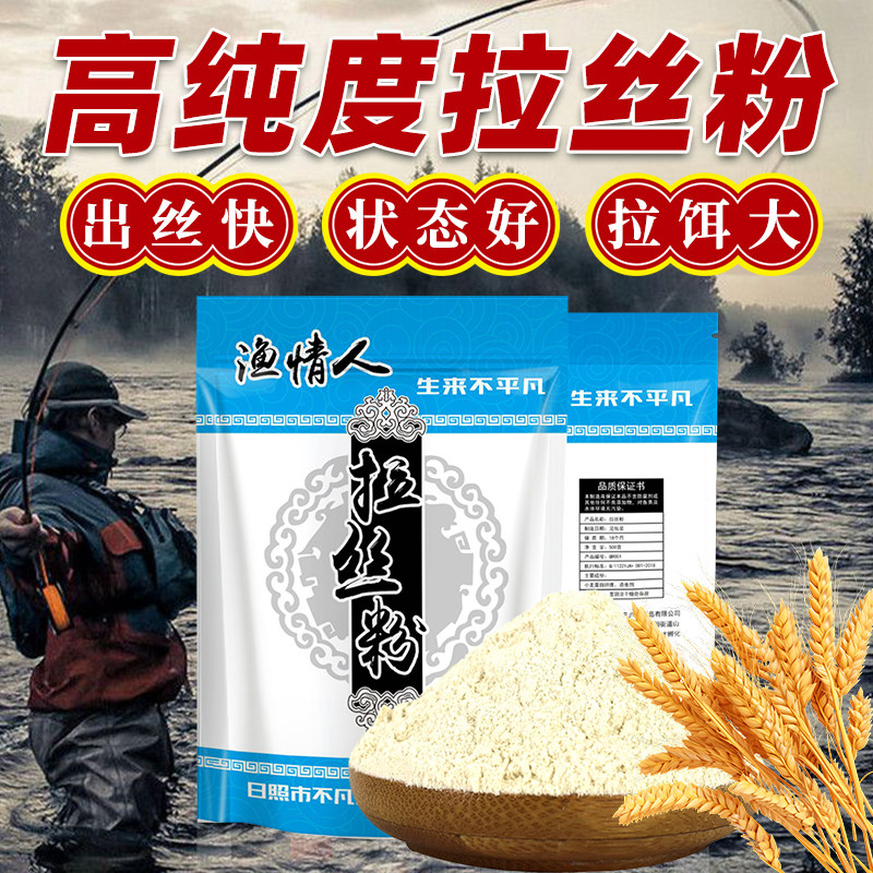 拉丝粉钓鱼专用野钓强力水母拉丝粉500g拉大球鲫鱼专用官方旗舰店