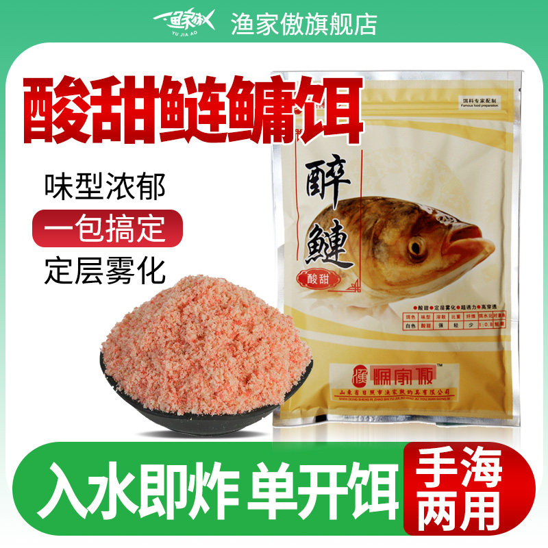 鲢鳙饵料 浮钓花白鲢大头鱼钓饵鱼食配方钓鱼用品渔家傲鱼饵醉鲢