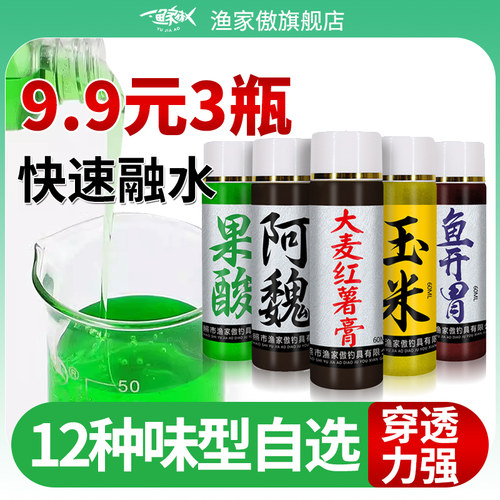 钓鱼果酸小药大麦红薯膏爆护神器