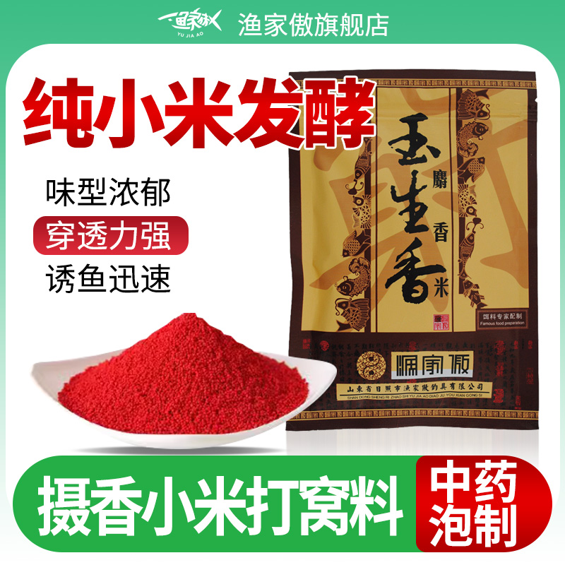 鱼饵钓饵麝香米小米打窝料鲫鱼
