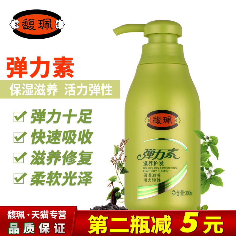 馥珮滋养护发弹力素女卷发 保湿护卷直发持久清爽改善毛躁免洗