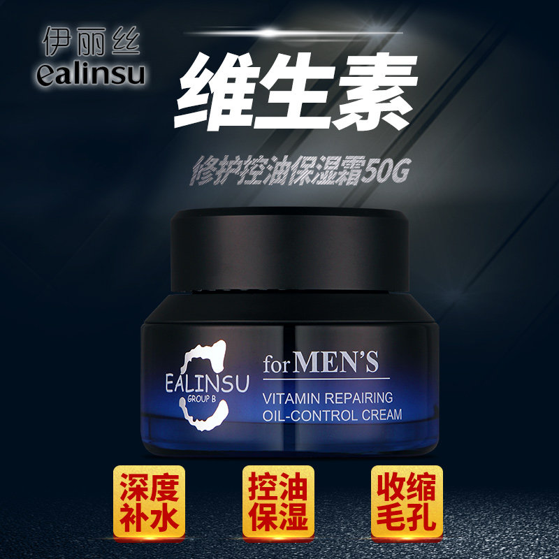 伊丽丝维生素男士焕能平衡保湿霜