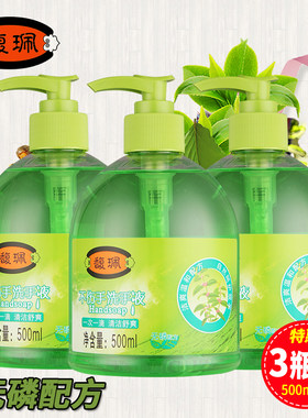 馥珮护手洗手液清香轻柔洁爽3瓶