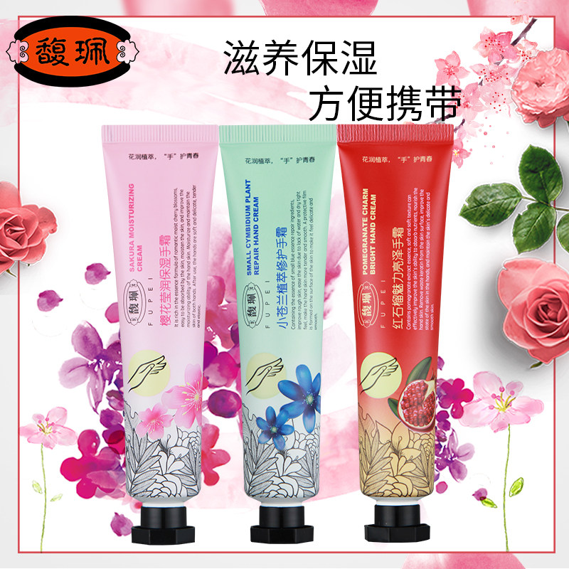 馥珮花漾 青春手护套装40g*3支保湿滋润小苍兰红石榴樱花护手霜