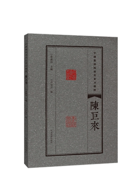 中国篆刻流派名家印精粹